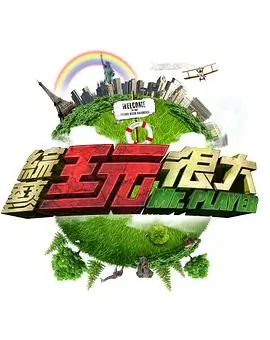 综艺 木兰新声